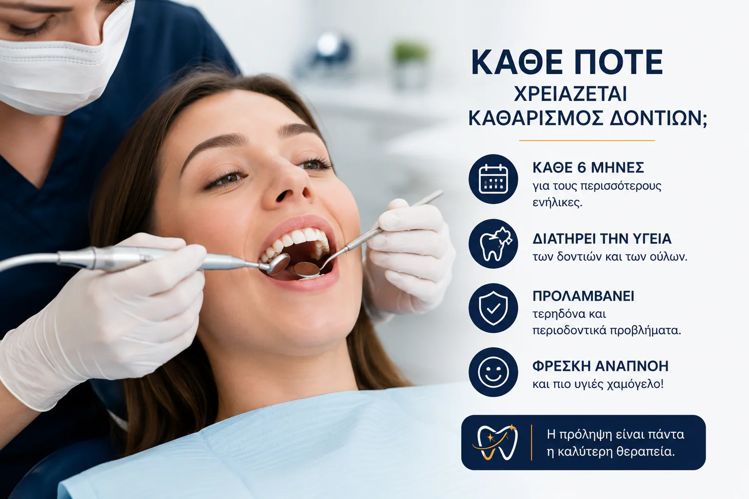 How often should I have a dental cleaning?