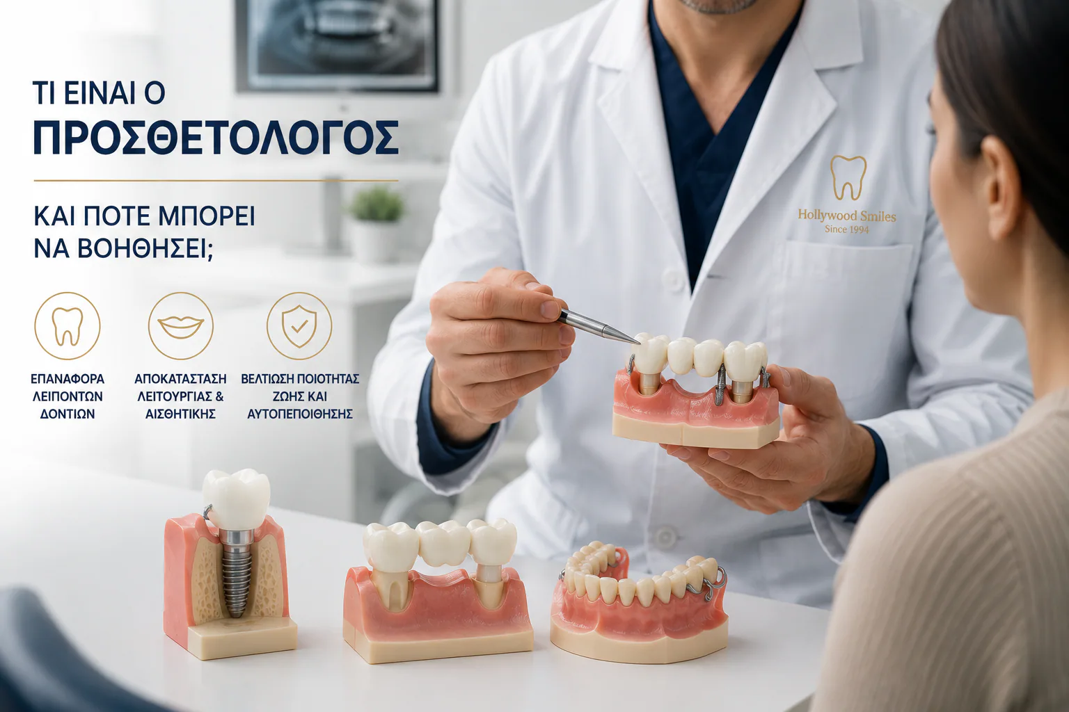 What is a prosthodontist and when can one help?