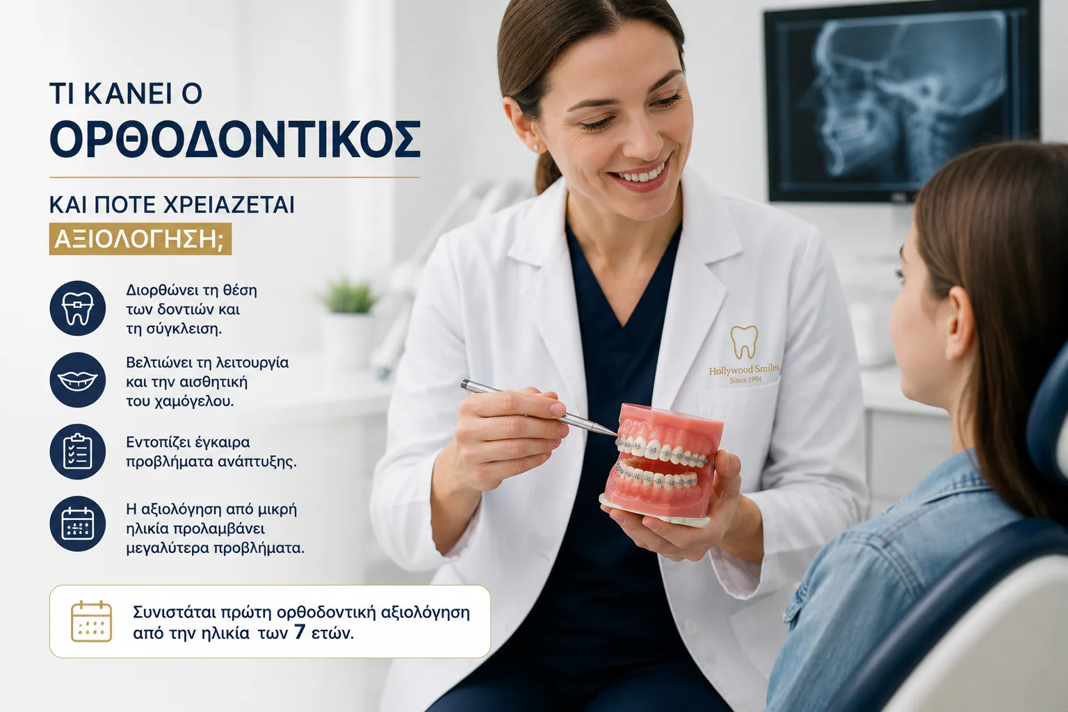 What does a dentist do and when is a check-up needed?